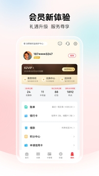 云闪付截图0