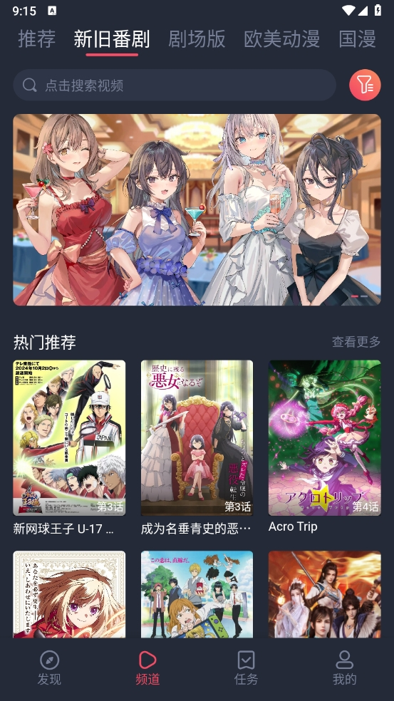 樱花动漫正版截图2