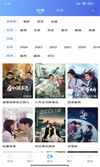 赤兔视频最新版截图2