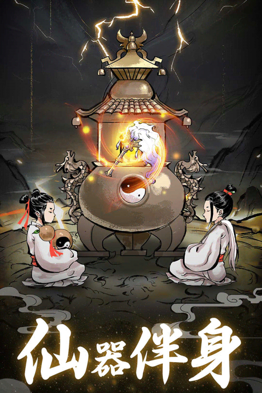 坚持到底免费版截图1