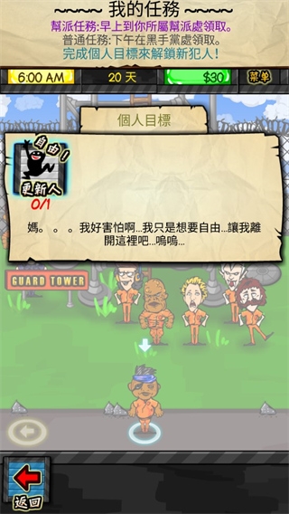 监狱人生rpg汉化版