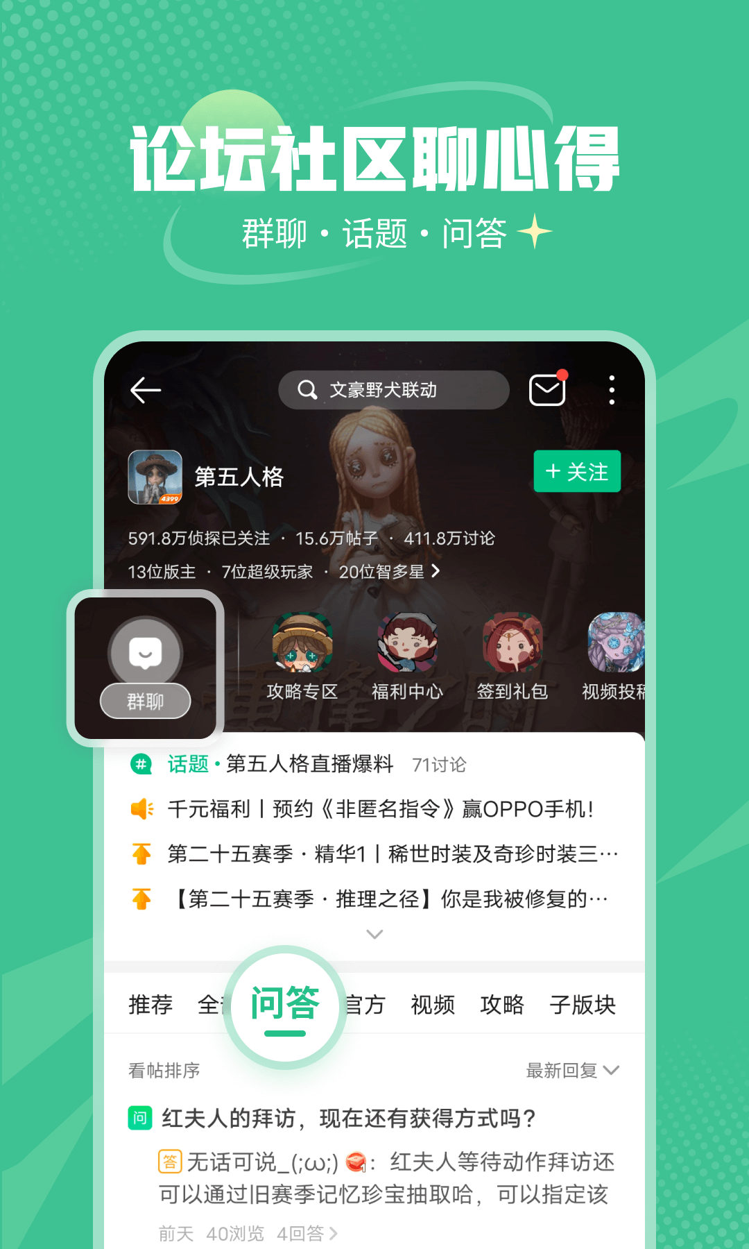 4399游盒安装正版截图0