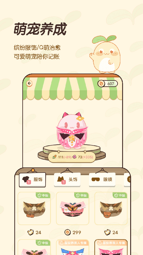 茶茶记账截图2