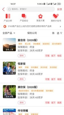 移动经纪人最新版