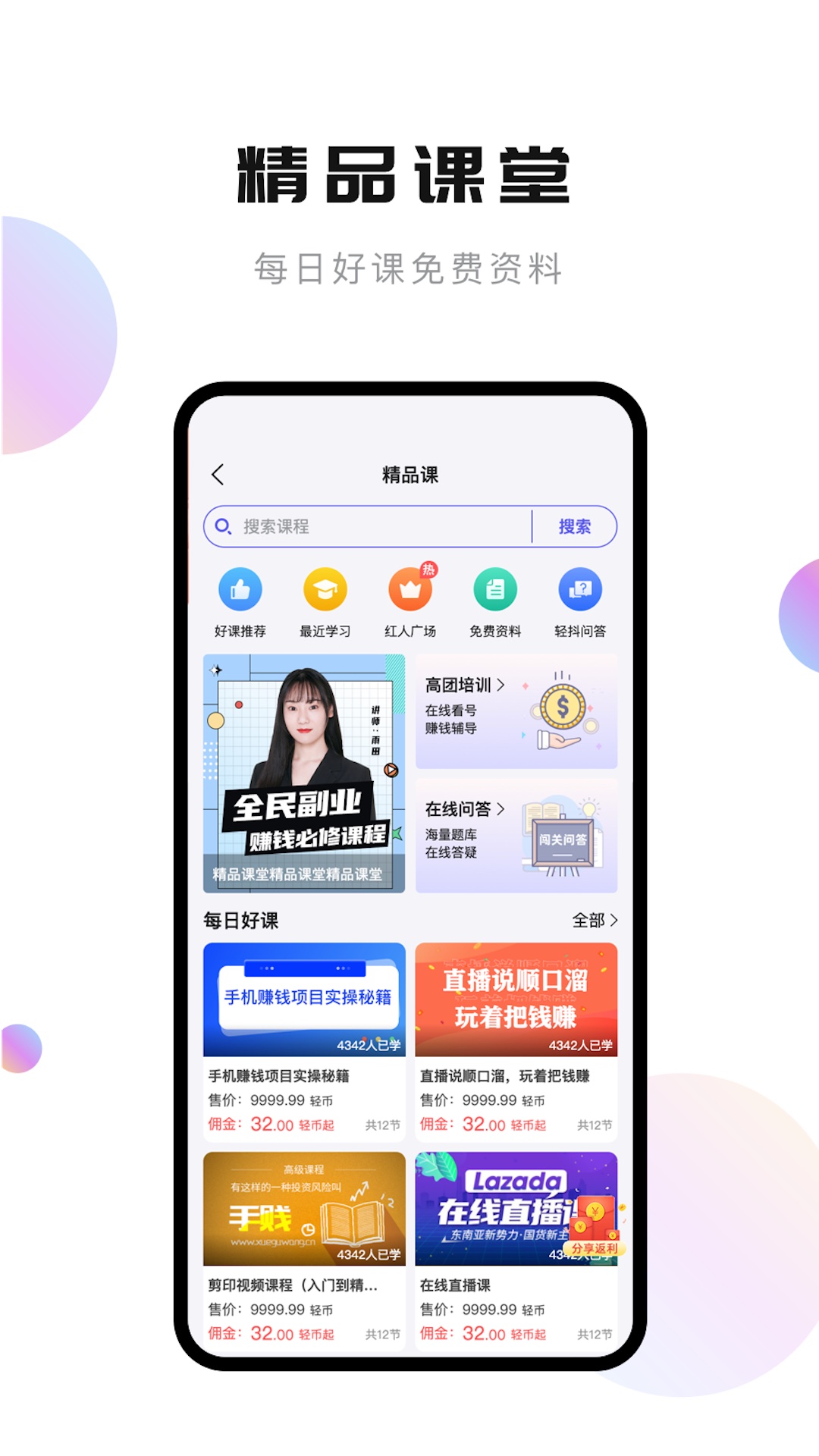 轻抖短视频工具极速版
