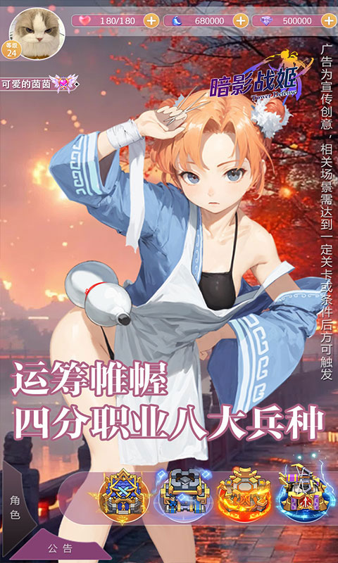 暗影战姬最新折扣版