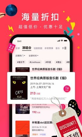 摩天轮票务安装