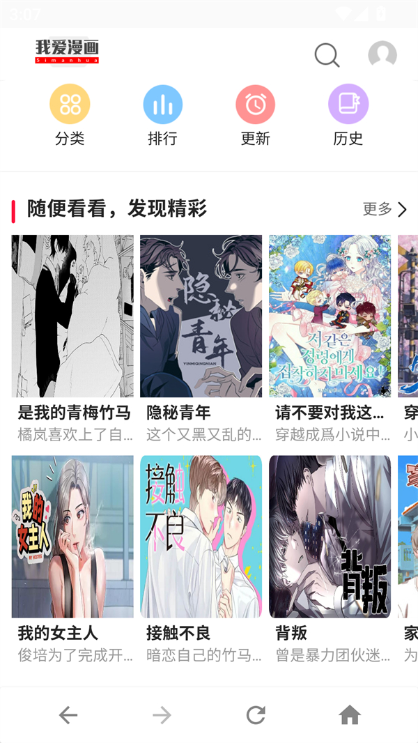 爱漫画最新版