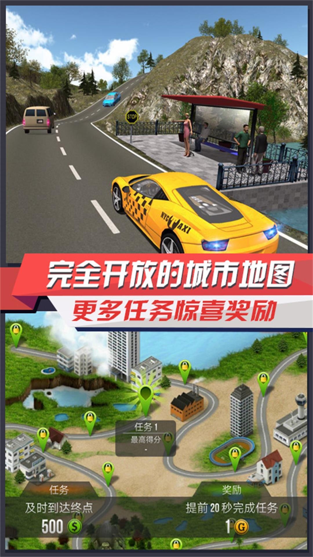 出租车驾驶模拟器2025最新版