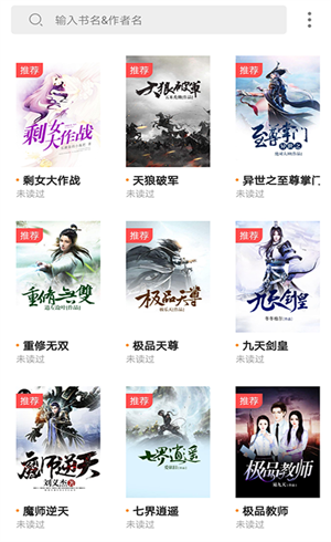 狂读小说截图1