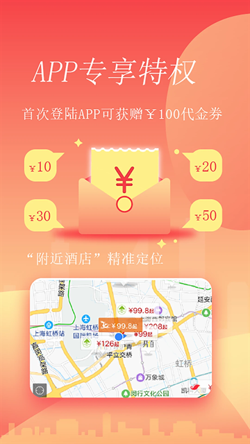 格林酒店截图2