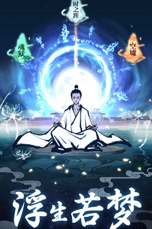 坚持到底免费版截图0