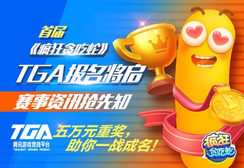 疯狂贪吃蛇手机版截图1