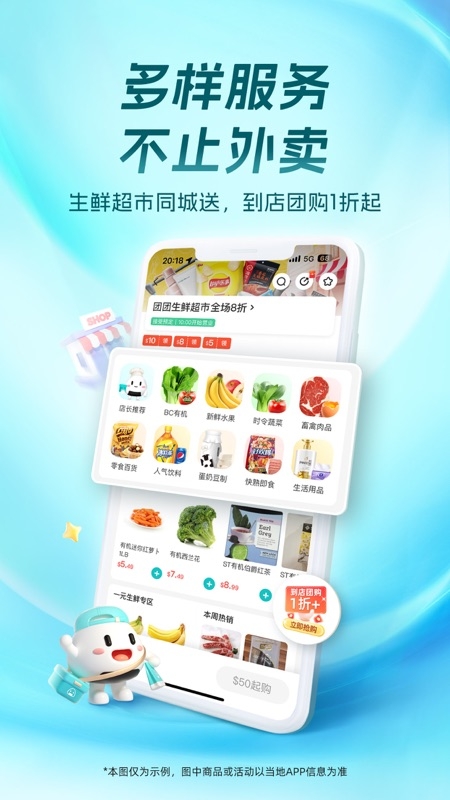 饭团外卖安卓版截图1