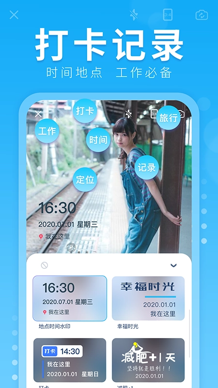 水印拍照安装手机版截图2