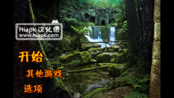 失落之城中文版截图1