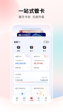 云闪付截图2