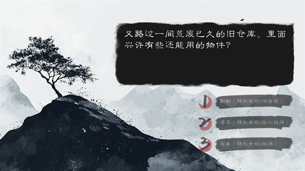 镇鬼之烛安卓版截图1