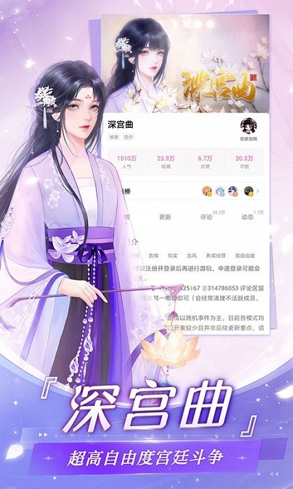 易次元网页版截图0