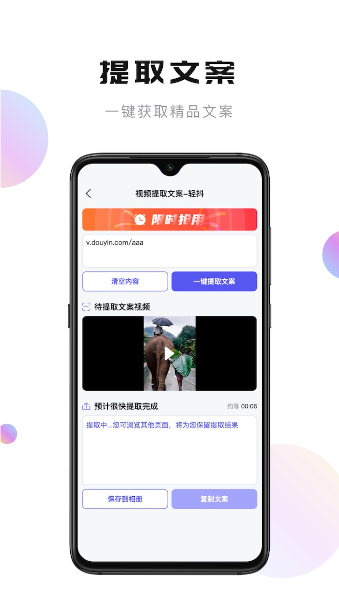轻抖短视频工具极速版截图0