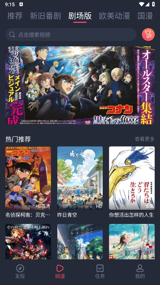樱花动漫正版截图3