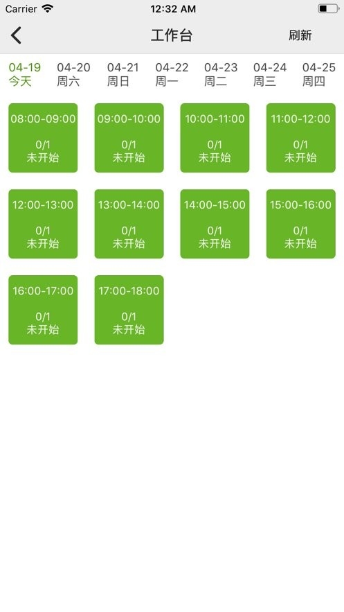 云慧驾培截图2