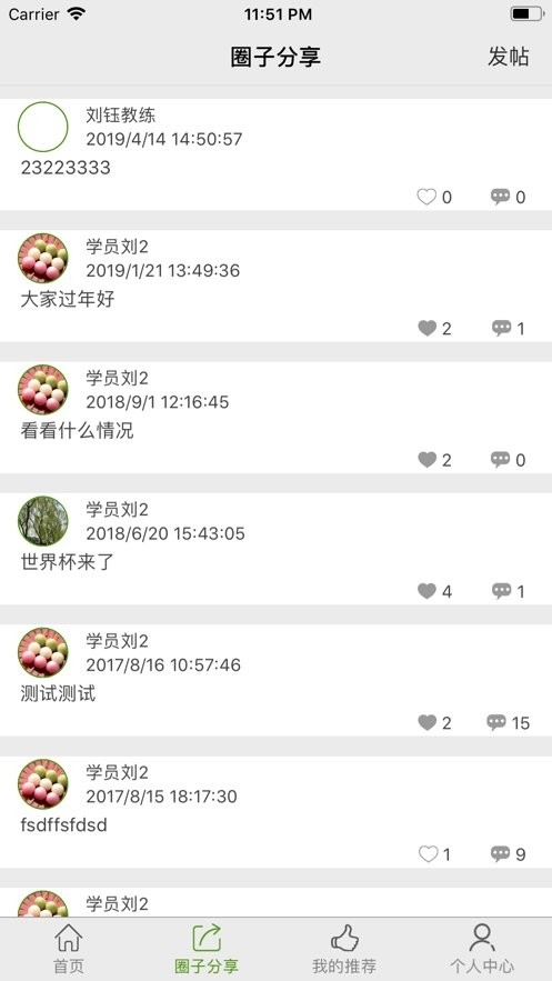 云慧驾培截图1