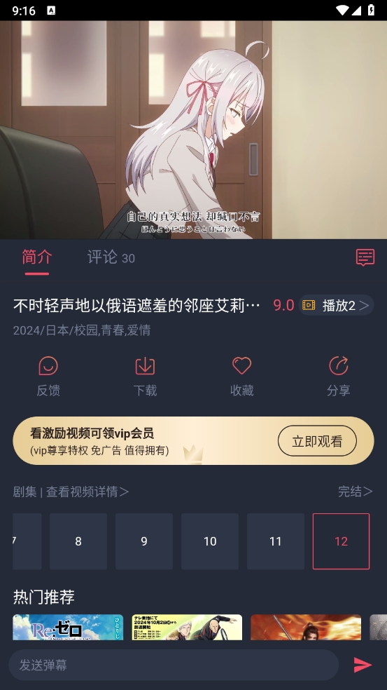樱花动漫正版截图0