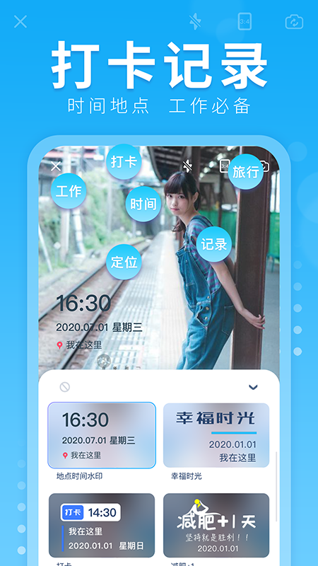 水印拍照安装手机版