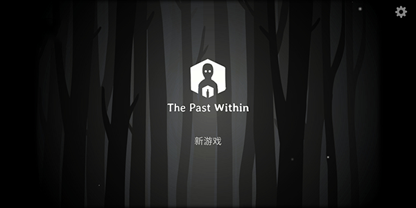 锈湖内在昔日截图3