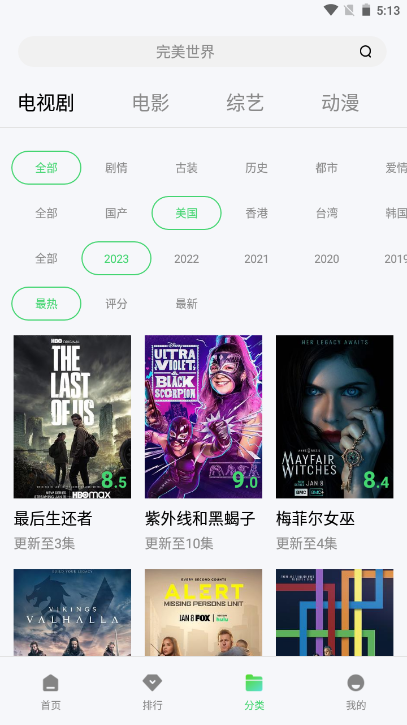 新超牛视频截图2