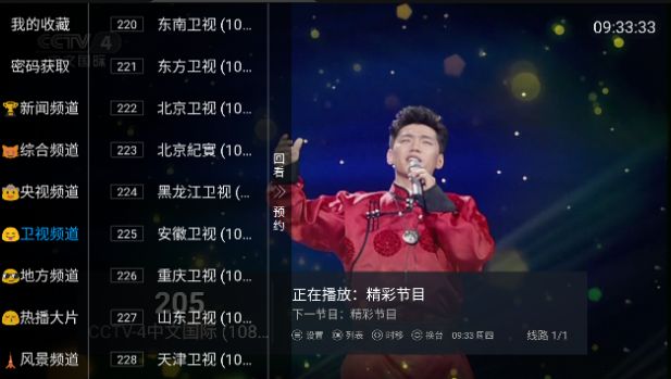 兔子电视截图3