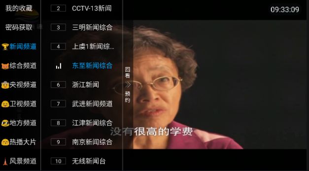 兔子电视截图1