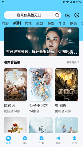 河豚视频截图2