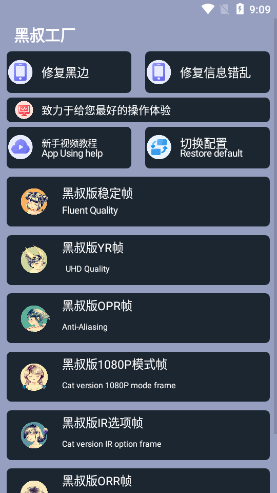 黑叔工厂截图1