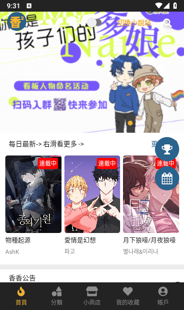 boylove去广告版截图0