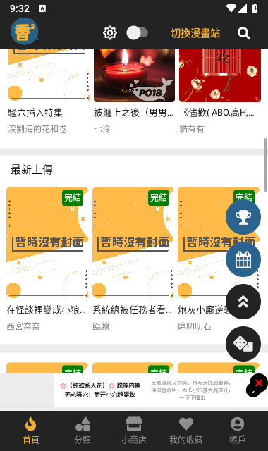 boylove去广告版截图3