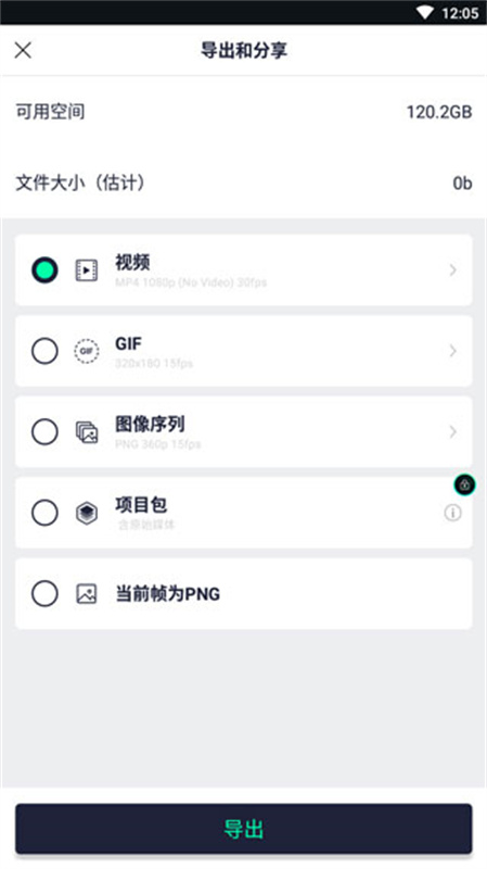 Alight Motion剪辑截图3