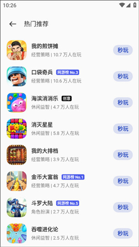 oppo小游戏截图0