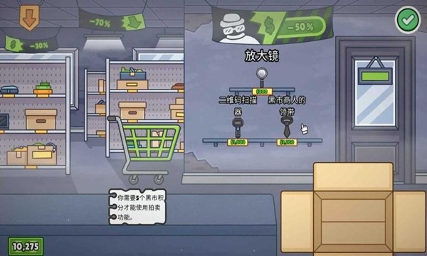 失物招领模拟器截图0