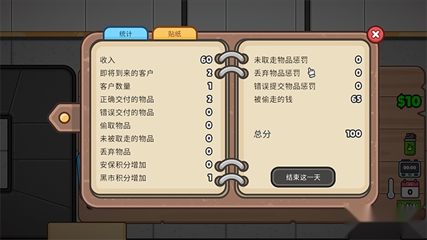 失物招领模拟器