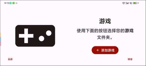 suyu模拟器
