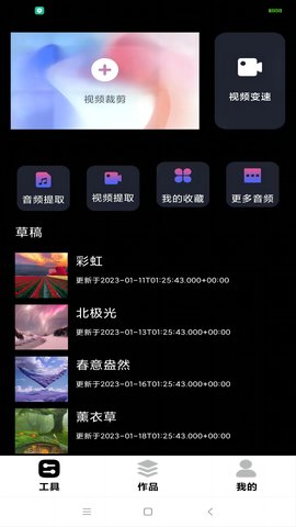 精东视频软件截图0