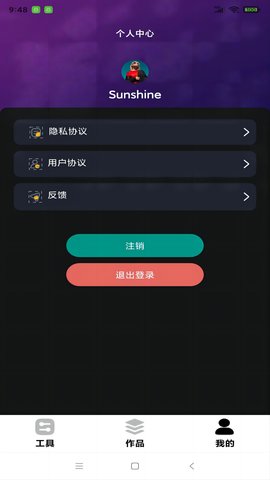 精东视频软件截图3