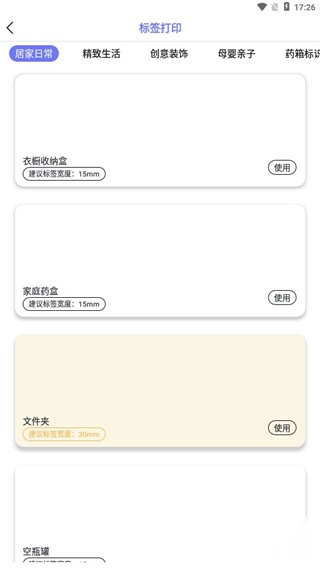 随身打