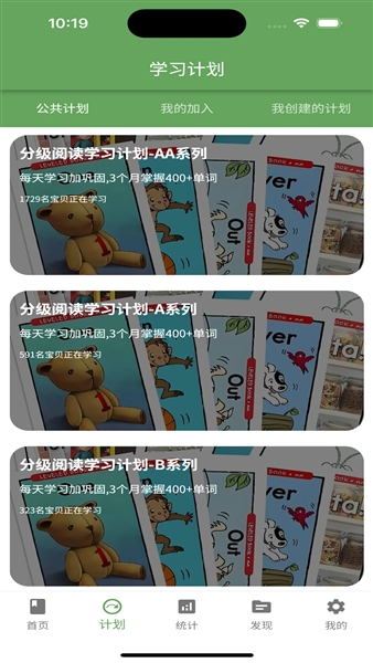 宝藏英语截图2
