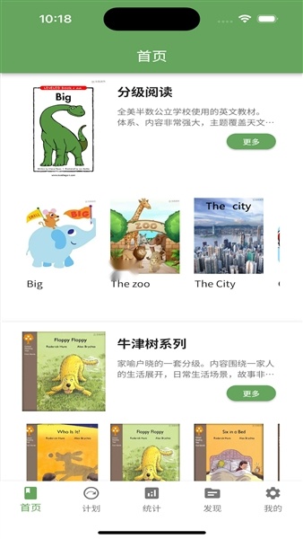 宝藏英语截图3