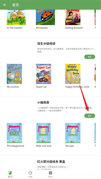 宝藏英语