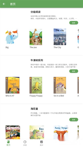 宝藏英语