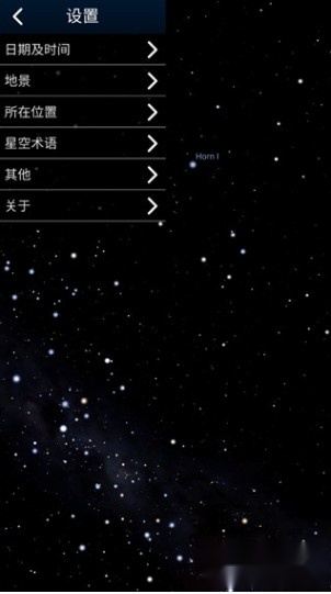 stellarium手机版